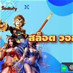 สล็อตเครดิตฟรีถอนเข้าวอลเลท